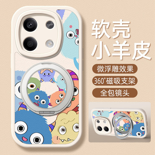 怪兽适用红米note15手机壳带支架红米note14pro/13/12/11/10/9/8/7新款Turbo3/4保护套Redminote15pro+十