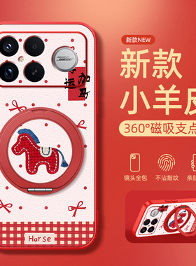 2026马年新年适用红米K90pro手机壳k80小米k70至尊版全包防摔保护套k60ultra新款k50外壳Redmik80红色小马