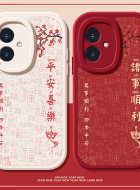 平安喜乐适用荣耀300手机壳荣耀100/200pro保护套90GT/80/70/60se/50小羊皮v40/v30/v20全包防摔30/20软壳女