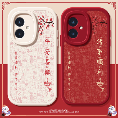 平安喜乐适用荣耀300手机壳荣耀100/200pro保护套90GT/80/70/60se/50小羊皮v40/v30/v20全包防摔30/20软壳女