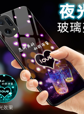 适用oppofindx5手机壳夜光玻璃findx5pro保护套OPPO Find X5个性创意潮牌男女款全包防摔外壳网红新款新品
