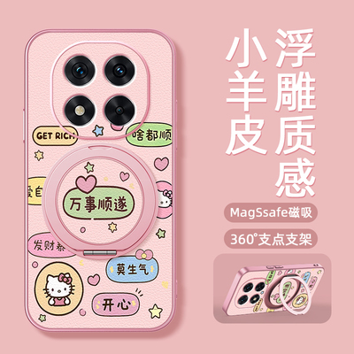 万事顺遂适用红米note15手机壳红米note13pro带磁吸支架note14pro+保护套Turbo3/4pro新款小米redminote14十