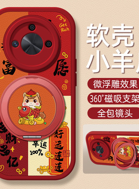 马年大吉适用华为荣耀X70手机壳带支架荣耀X60/X50/X40/X30/X20/X10/9Xpro/9X/8X红色x40GT保护套x20se马年