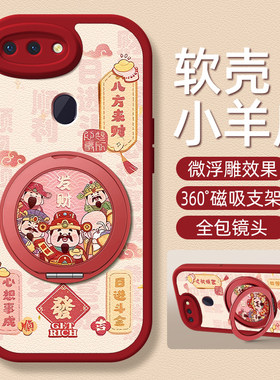 财神适用OPPOR15梦境版手机壳带支架OPPOR17/R15新款R11/11S保护套r17硅胶外壳镜头全包防摔高级感女款小众