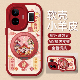 财神适用realme真我GTNeo7手机壳带支架realmeGT7pro/6/5新款RealmeGTneo6se/3/2T保护套GT硅胶11外壳防摔