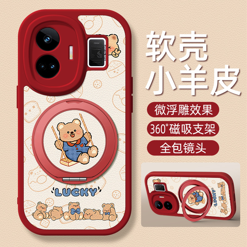 秋千小熊适用realme真我GTNeo7手机壳带支架realmeGT7pro/6/5新款RealmeGTneo6se/3/2T保护套GT硅胶11外壳
