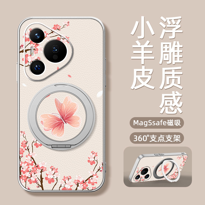 蝴蝶花适用华为pura70手机壳pura80pro带磁吸支架p60保护套p50新款p40女生p30外壳p70pro+十p50e可爱ultra,3C数码配件,手机保护套/壳,淘宝优惠券,粉丝福利购,淘宝优惠卷
