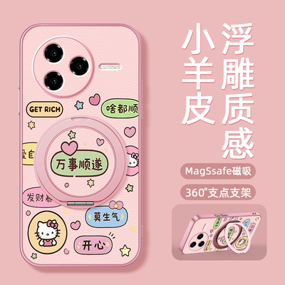 万事顺遂适用红米K90pro手机壳k80红米k70至尊版带磁吸支架保护套小米k60ultra新款k50电竞版外壳Redmik80