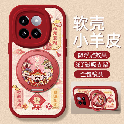 财神适用小米17手机壳带支架小米15pro/14/13/12/11/10/9/8新款17promax保护套ultra硅胶spro外壳12s/12x女