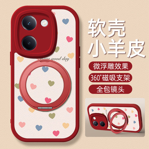 爱心适用vivoY500手机壳带支架Y300/200/100新款vivoy3/3s/70s/70t/51s/32/10/55s/76s/71t/77/31s/52s/30