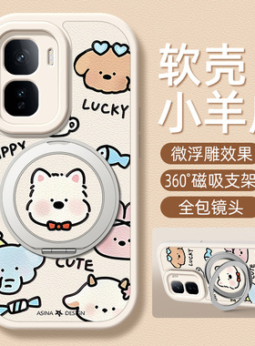 萌宠乐园适用iqoo15手机壳带支架iqooneo11/10pro/9/8/7/6/5/3新款vivoiqoo13/11s保护套vivoiqooneo5S活力版