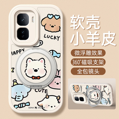 萌宠乐园适用iqoo15手机壳带支架iqooneo11/10pro/9/8/7/6/5/3新款vivoiqoo13/11s保护套vivoiqooneo5S活力版