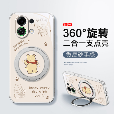 小熊维尼适用oppok13turbopro手机壳支点新款k13turbo保护套OPPO磁吸旋转带支架磨砂硅胶全包防摔外壳