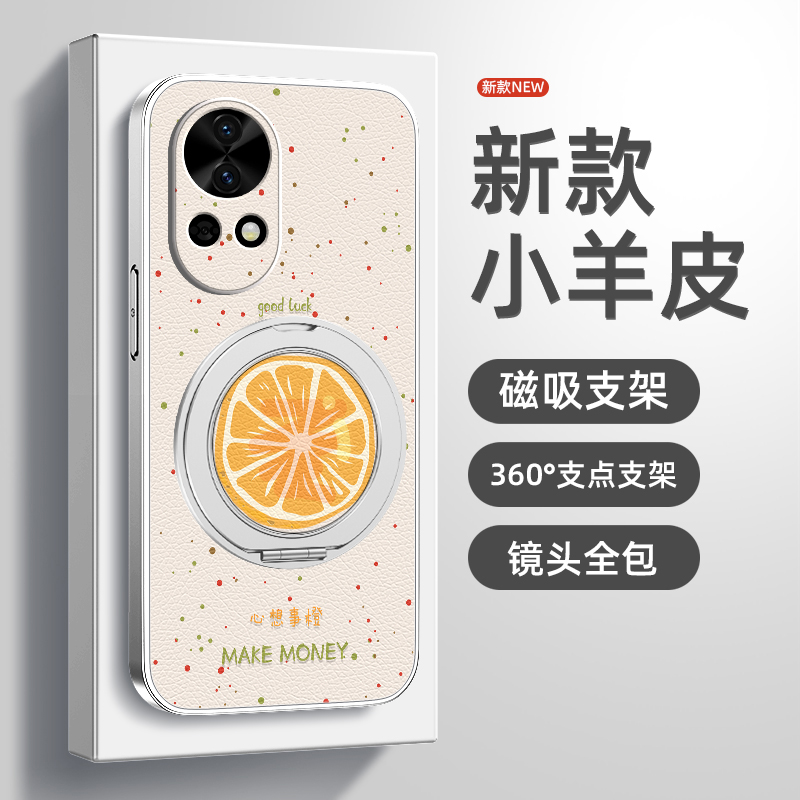 心想事橙适用华为nova14手机壳新款nova13pro保护套磁吸支架全包nove11/10防摔9Pro/8硅胶12ultra小羊皮外壳