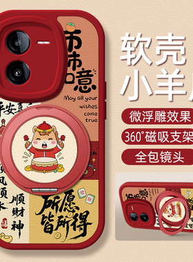 万事大吉适用iqooz10TurboPro手机壳带支架vivoiqooz9Tubro新款iqooz8/7/6/5/3/1保护套z9x/z8x/z7x马年红色