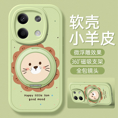 小狮子适用红米note15手机壳带支架红米note14pro/13/12/11/10/9/8/7新款Turbo3/4保护套Redminote15pro+十