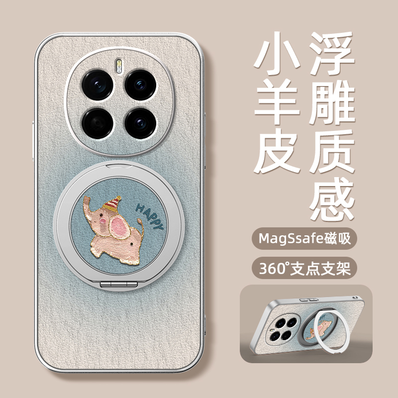 小飞象适用荣耀Maigc8手机壳华为荣耀Magic7/6pro带磁吸支架Magic5保护套Magic4/3新款外壳Honor卡通可爱