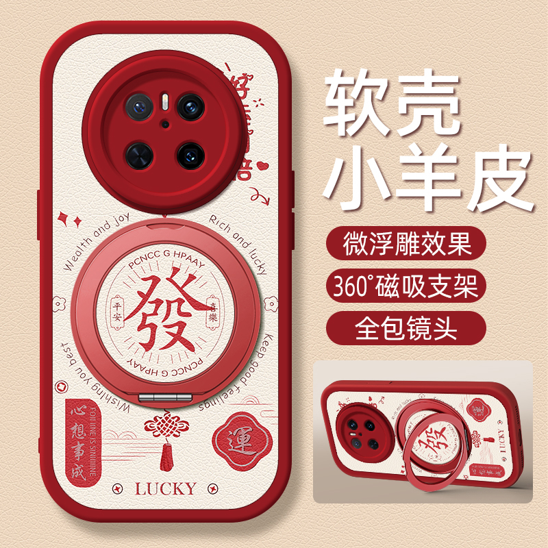 好运适用华为Mate60Pro手机壳带支架Mate70/50/40/30/20新款mete70pro+十m60保护套40e硅胶外壳30epro小众