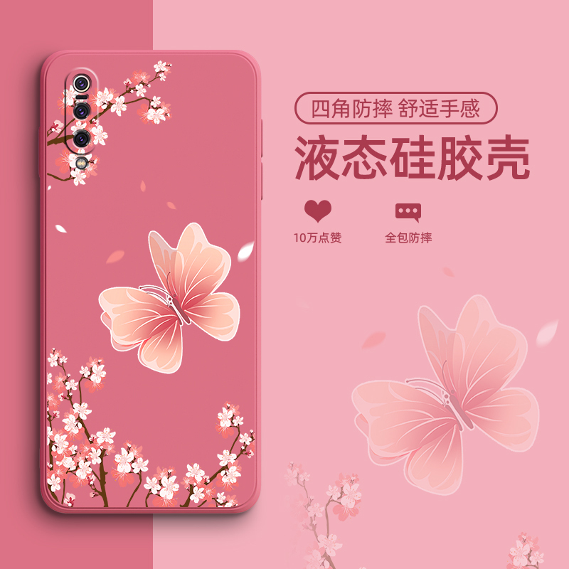 蝴蝶花适用小米9手机壳小米cc9保护套Mi米9SE新款小米8青春版se液态小米6女款6x九pro镜头全包防摔潮牌外壳