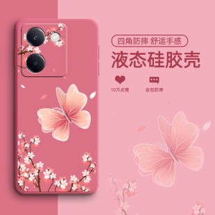 y100i女款 个性 液态硅胶vivo 蝴蝶花适用vivoy100手机壳vivoy100i保护套y100新款 创意全包防摔女外壳潮牌