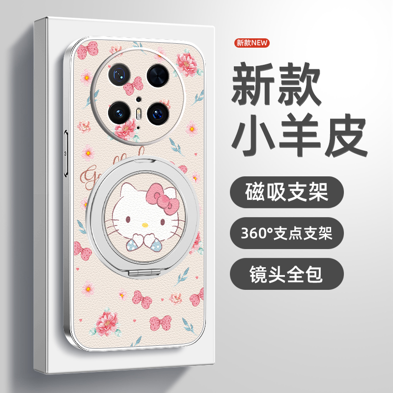 KT猫咪适用华为mate70手机壳新款mate60pro+保护套meta70pro磁吸带支架50/40e/30epro硅胶全包防摔小羊皮女