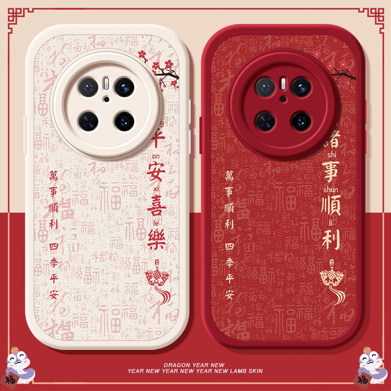 平安喜乐适用华为mate70手机壳mate60pro十+保护套mete50新款meta30epro小羊皮硅胶mate40女款全包防摔软壳