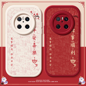 meta30epro小羊皮硅胶mate40女款 平安喜乐适用华为mate70手机壳mate60pro十 保护套mete50新款 全包防摔软壳