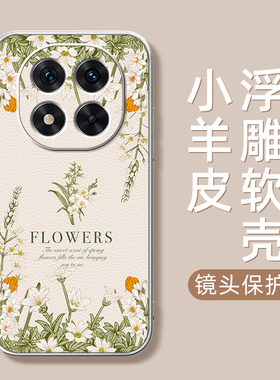 适用红米note14Pro手机壳女款note14保护套Redminote13Pro+新款金属漆小羊皮tubo3全包防摔软外壳绿色花语