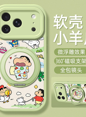 哈欠小新适用苹果17promax手机壳带支架iPhone16pro新款15保护套14plus硅胶13/12/11外壳x/xr/xsmax防摔6/7/8