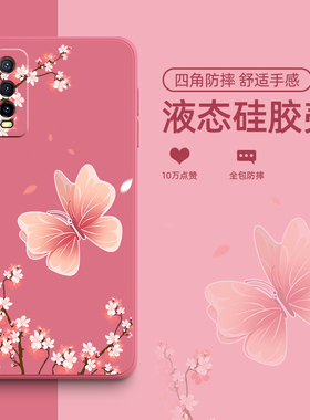蝴蝶花适用vivoy70s手机壳vivoy51s保护套vivoy7s新款vivoy73s液态y51s女款vivo全包y70t防摔y7s外壳y9s