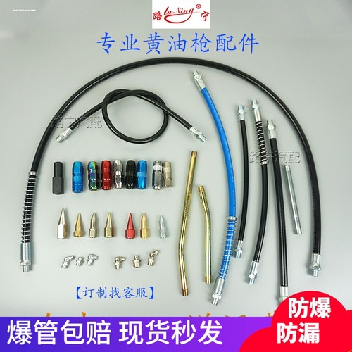 黄油嘴延长管接头黄油枪配件软管防爆注油管加长树脂黄油管树脂管