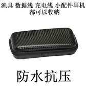 电源保护套 收纳盒 防震包 整理盒 2.5寸EVA草席纹移动硬盘包