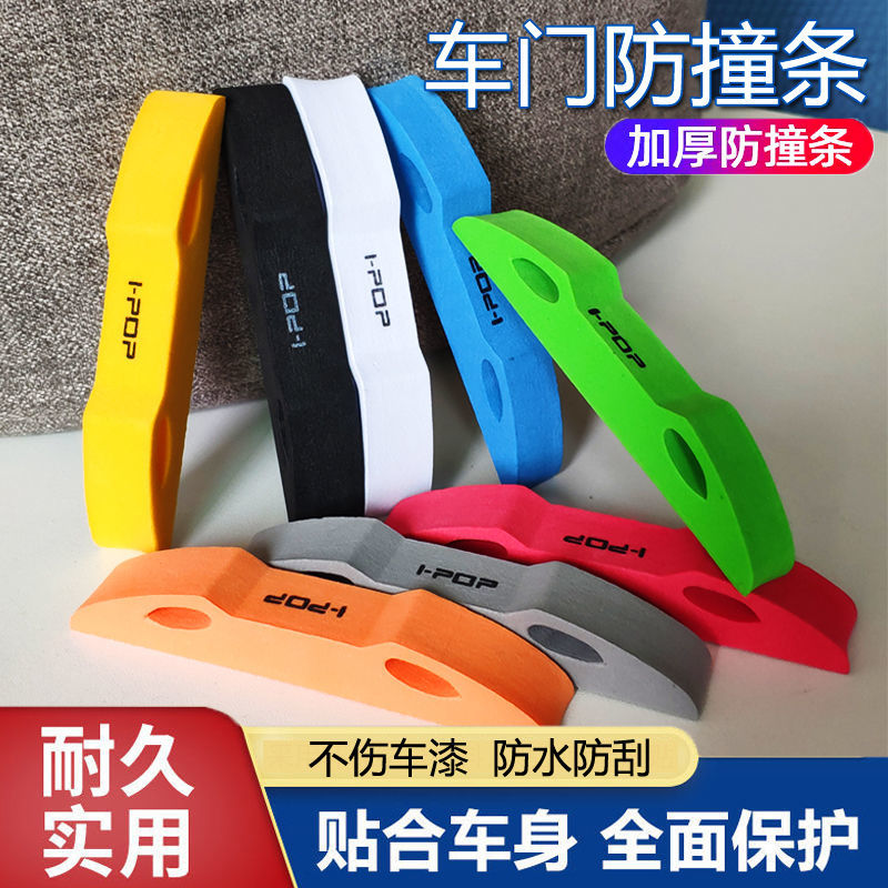泡沫汽车eva防擦条4s店把手贴纸