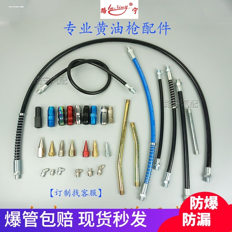 高压黄油带油嘴手动带头手动黄油带软管油枪嘴枪软管加油管注油器,3C数码配件,USB多功能数码宝,淘宝优惠券,粉丝福利购,淘宝优惠卷