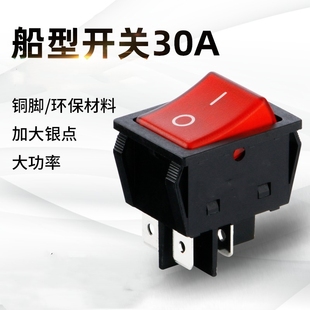 电源开关跳板开关船型开关6脚双联带灯KCD4-202N 带灯4脚2档