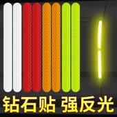 夜间反光贴汽车后视镜装 饰贴倒车镜安全警示防撞条车身划痕贴纸