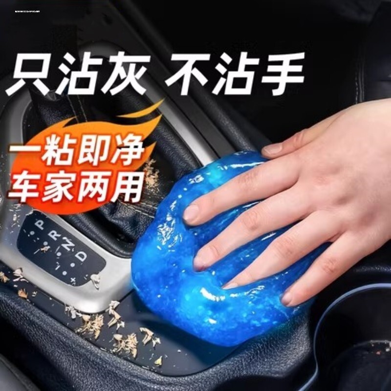 电脑键盘清洁泥车载缝隙清理除尘工具汽车用品内饰清洁魔力软胶