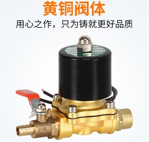 汽车货车刹车淋水器配件过滤电磁阀24V电子阀水箱自动放水控制阀