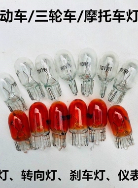 12v48V/55v72v助力车电动车插泡里程表转向灯泡仪表夜行灯T10插泡