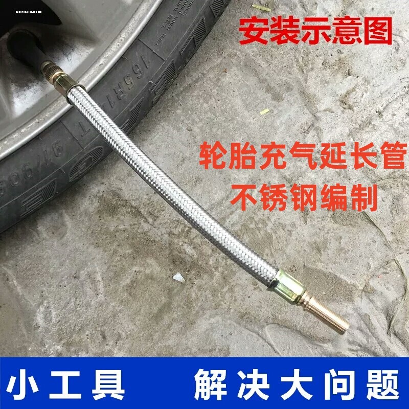 轮胎气门嘴延长管加长充气管汽车货车工程车气门芯真空嘴子打气管
