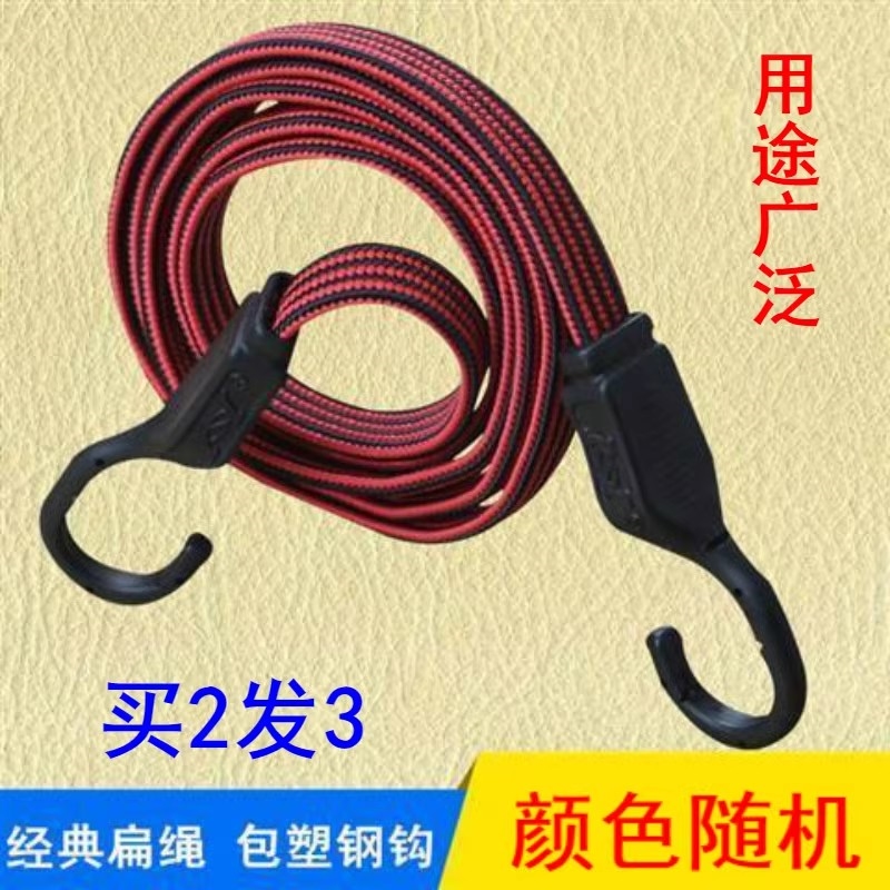 电动摩托车绑带弹力绳橡胶捆绑带松紧带钩绳拉货橡皮筋绳子行李绳