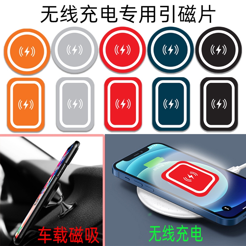 不影响铁片手机支架磁吸贴无线充引磁片强磁力片超薄背贴磁铁背面