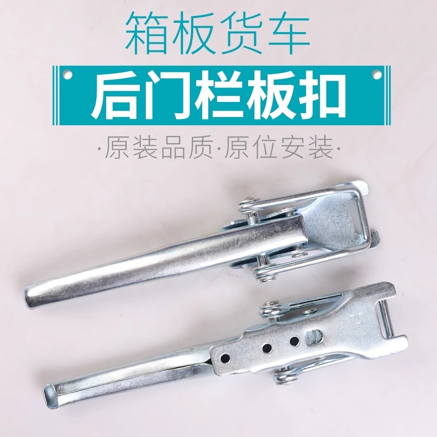 适配五菱荣光新卡/小卡货车厢扣手栏板锁扣 后尾门拉手扣挂钩配件