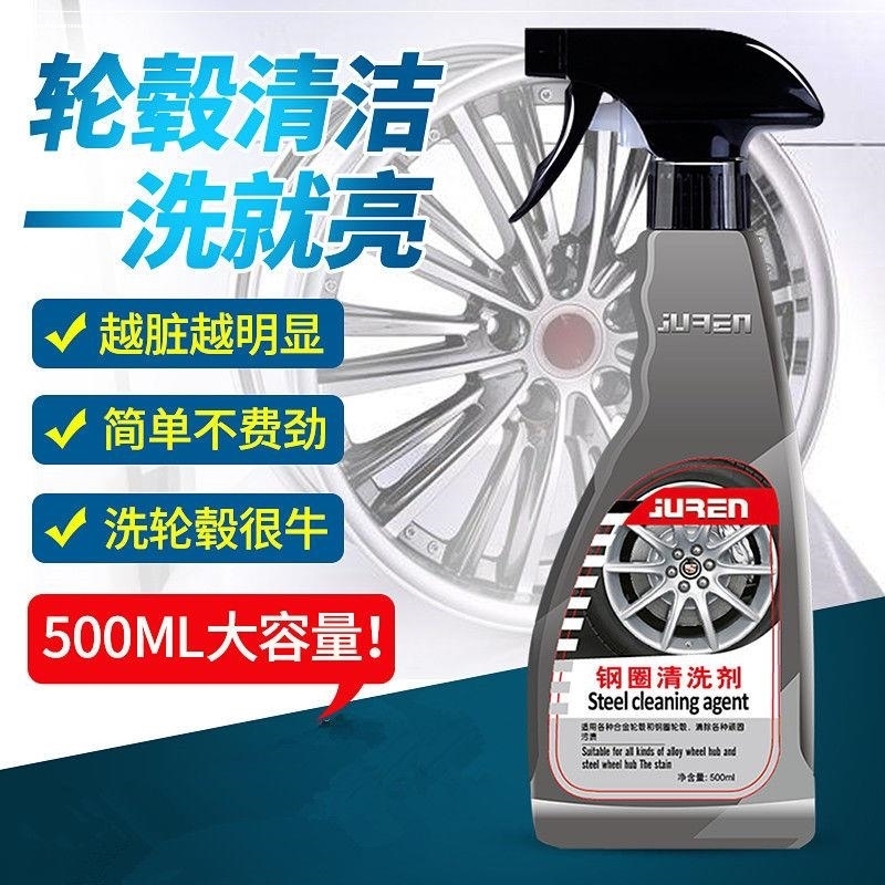 汽车轮毂铝合金刹车盘钢圈去油污神器清洗剂强力去污去铁粉除锈剂