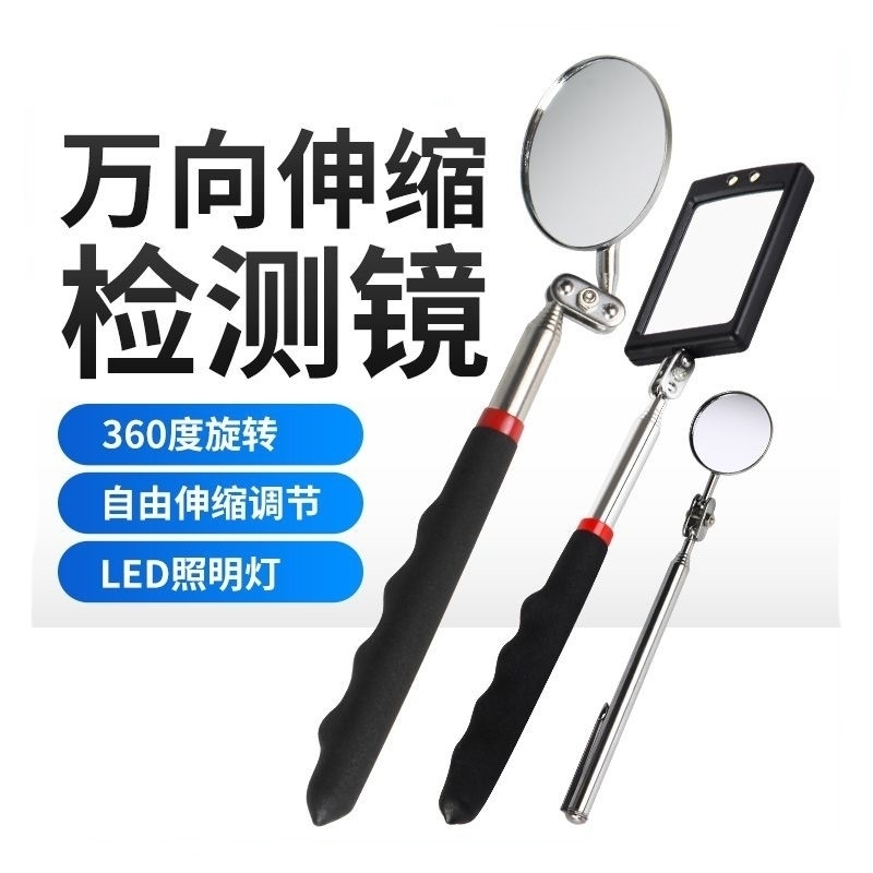 车底万向检测镜修理维修车底检查镜 万向折叠伸缩反光镜带灯大号