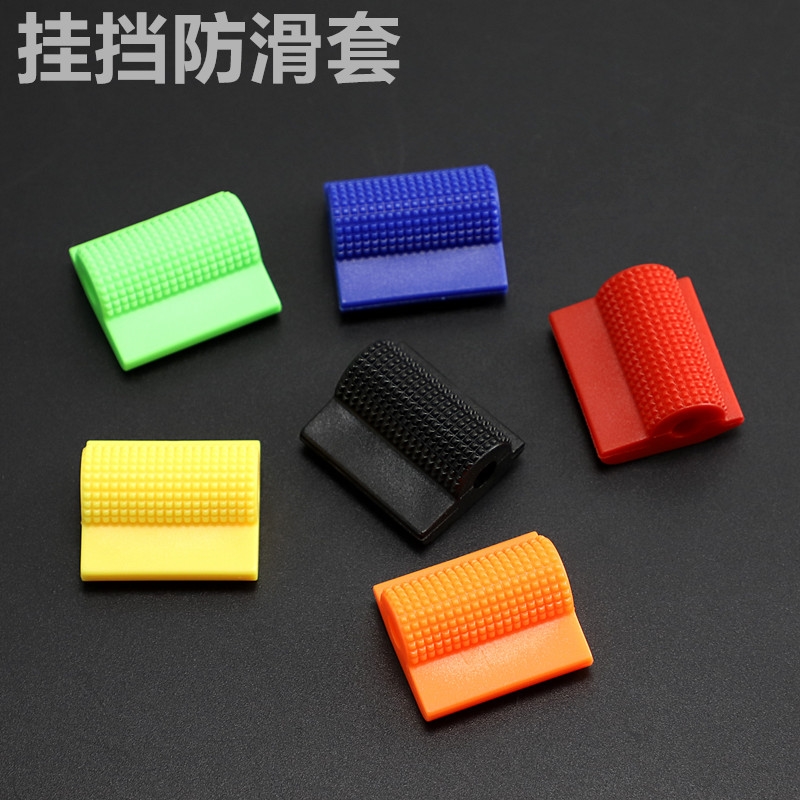 通用骑行换档杆换挡改装档位摩托车挂挡胶套挂保护套挡位护鞋加宽