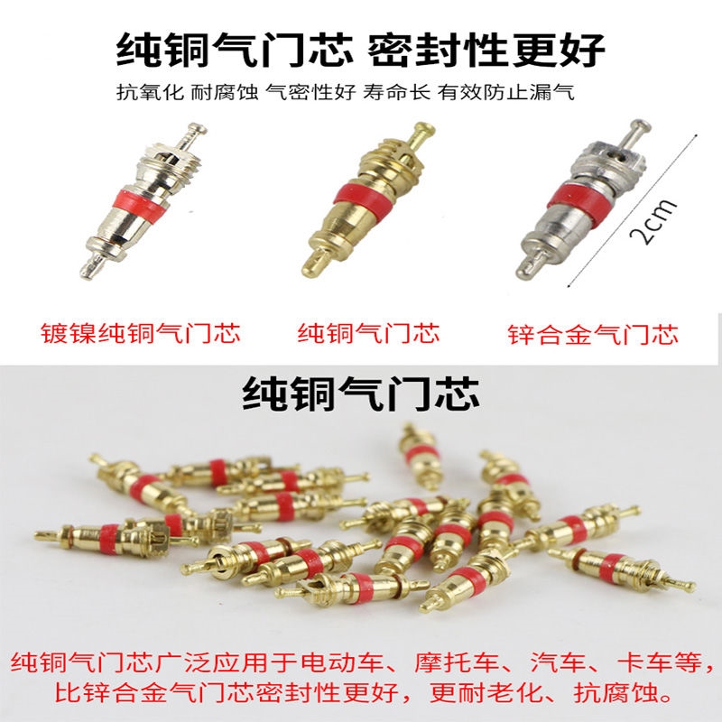真空胎气门嘴气芯换装工具汽车轮胎美式高压开丝纯铜空调气芯摩托