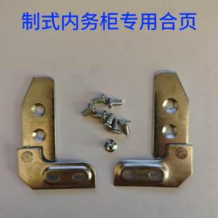 制式内务柜合页铰链班衣柜配件铁皮更衣柜门链士兵柜合页抽屉滑轨