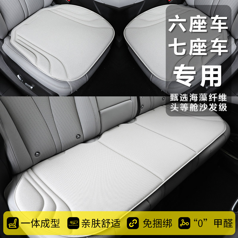 【六/七座车专用】冬汽车坐垫热压一体成型乳胶防滑坐垫居家座椅