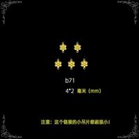 Little B71 (15 штук)